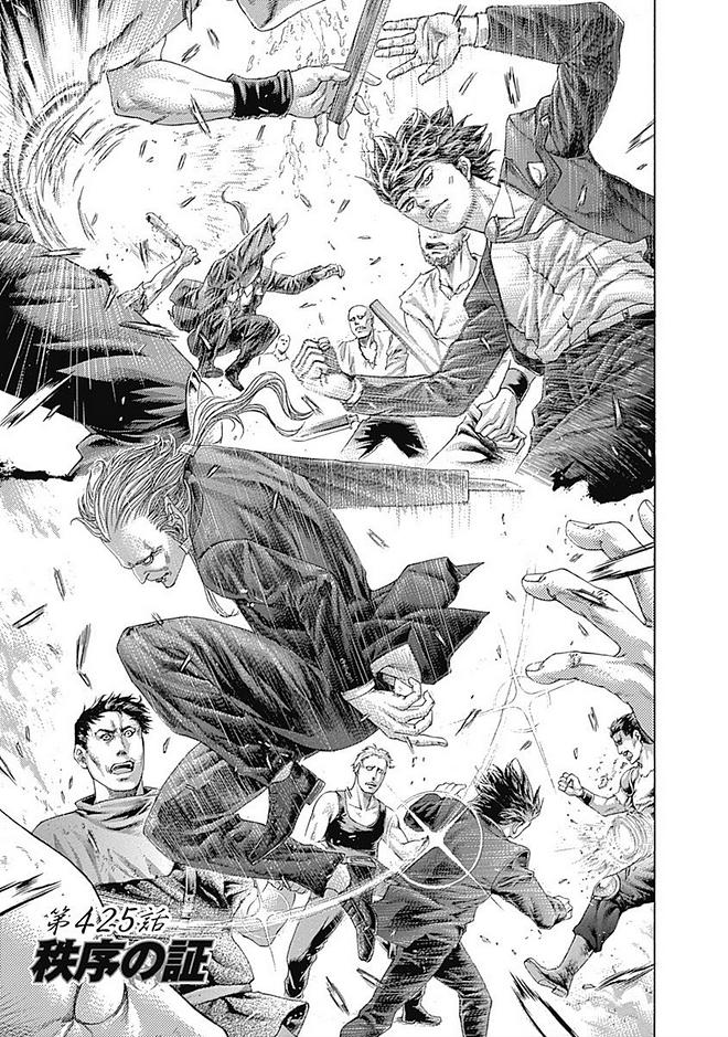 Usogui - Chapter 425 - Page 426